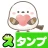 スタンプ・もちっと!シマエナガさん。 icon