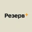 Резерв+ icon