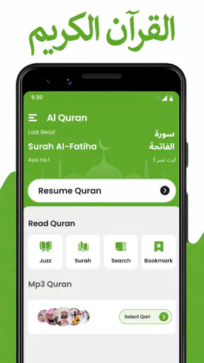 Al Quran Majeed القرآن الكريم screenshot 7