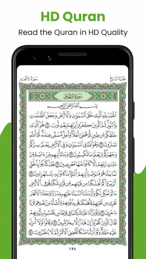 Al Quran Majeed القرآن الكريم screenshot 8