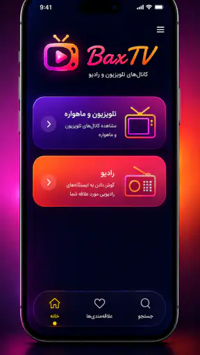Bax TV شبکه های ماهواره ای screenshot 2
