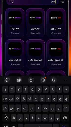 Bax TV شبکه های ماهواره ای screenshot 4