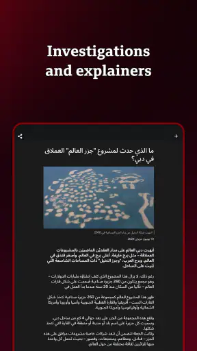 BBC World Service screenshot 12