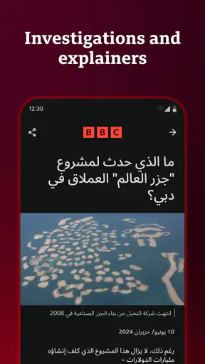 BBC World Service screenshot 6