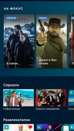 bgtime.tv screenshot 4
