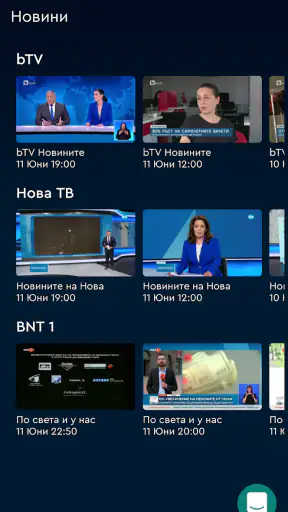 bgtime.tv screenshot 6