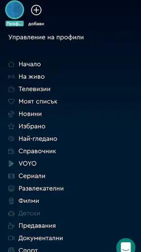 bgtime.tv screenshot 7