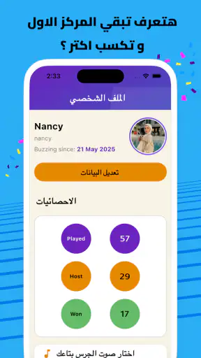 Buzzy Party: تقليد الاصوات screenshot 5