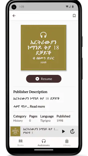 Digital ትግርኛ screenshot 6