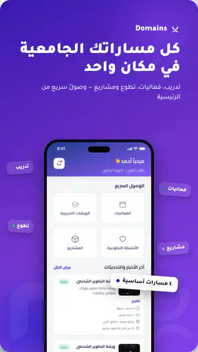 Domains screenshot 3