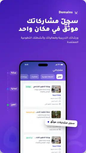 Domains screenshot 5