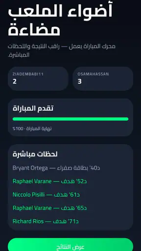 Embabi Games screenshot 2