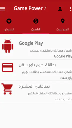 Game Power 7 screenshot 2