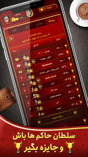 Hokm سلطان حکم: پاسور بازی screenshot 3
