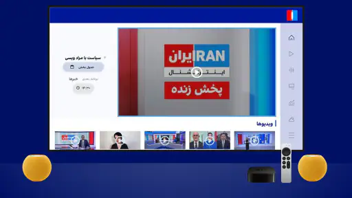 Intl+ اینتل پلاس screenshot 9