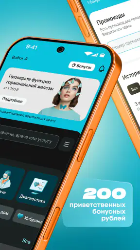 INVITRO — здоровье и анализы screenshot 2