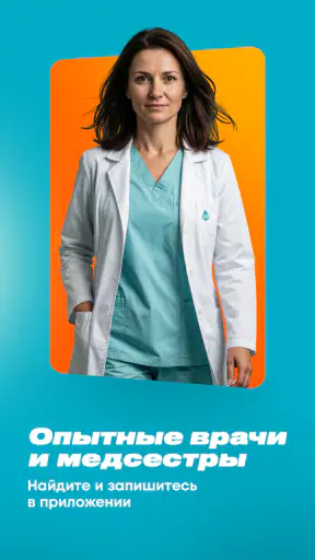 INVITRO — здоровье и анализы screenshot 5