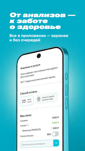 INVITRO — здоровье и анализы screenshot 6