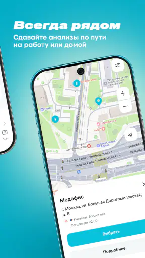 INVITRO — здоровье и анализы screenshot 8