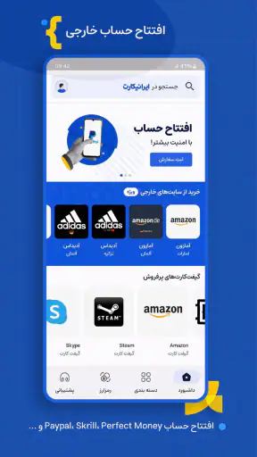 IraniCard | ایرانیکارت screenshot 1