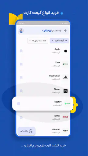 IraniCard | ایرانیکارت screenshot 3