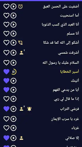 Islamic Ringtones and Songs screenshot 2