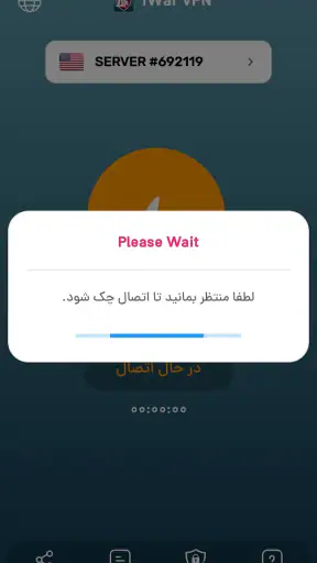 iWar VPN - سریع و قدرتمند screenshot 3
