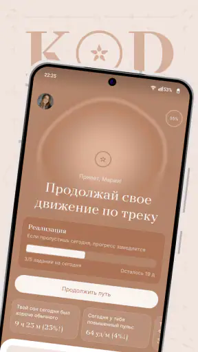 KOD by Kristina screenshot 1