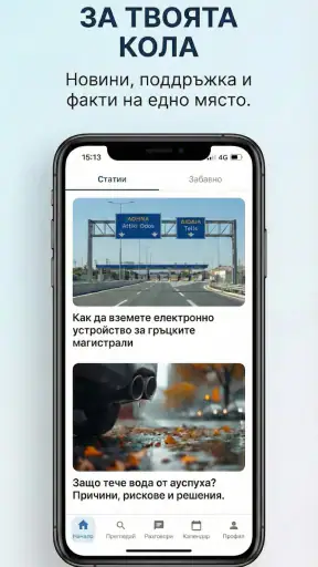 KolataTi screenshot 5