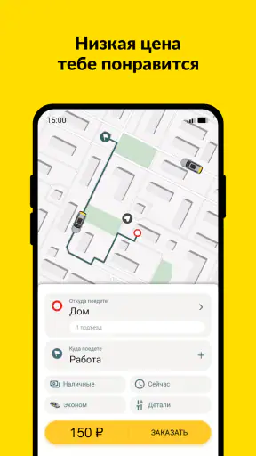 maxim ru: такси, доставка screenshot 2