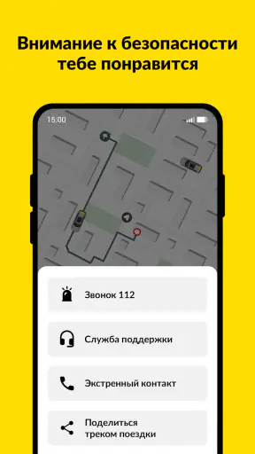maxim ru: такси, доставка screenshot 7