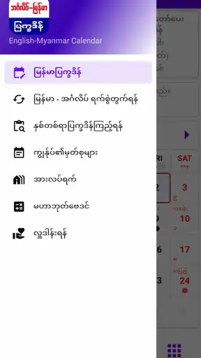 MM-Calendar screenshot 10