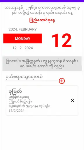MM-Calendar screenshot 12