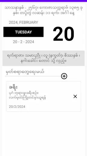 MM-Calendar screenshot 6