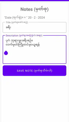 MM-Calendar screenshot 7