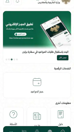 MOFA SY screenshot 1