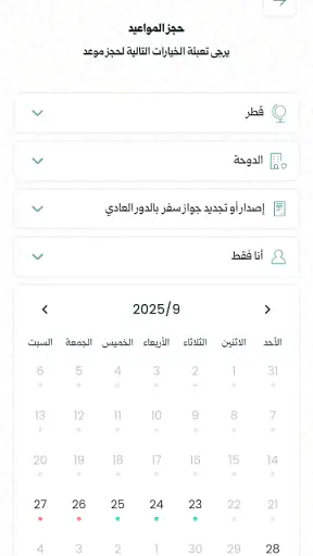 MOFA SY screenshot 2