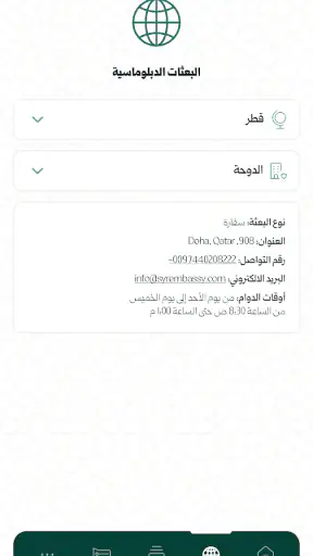 MOFA SY screenshot 3