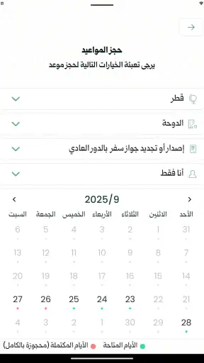 MOFA SY screenshot 6