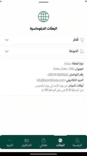 MOFA SY screenshot 7