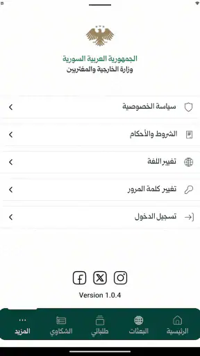 MOFA SY screenshot 8