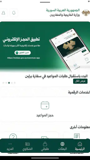 MOFA SY screenshot 9