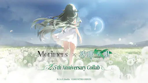 Morimens screenshot 7