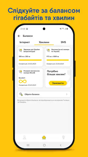 My lifecell screenshot 6