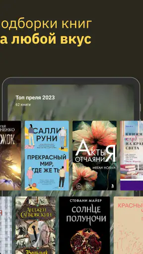 MyBook — книги и аудиокниги screenshot 10