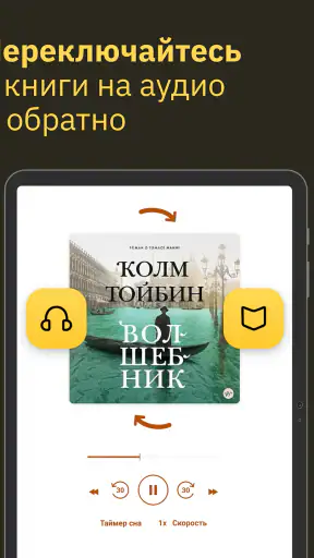 MyBook — книги и аудиокниги screenshot 11
