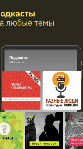 MyBook — книги и аудиокниги screenshot 12