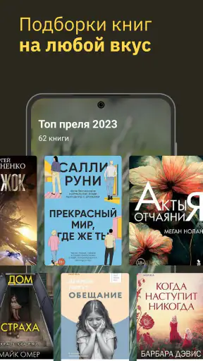 MyBook — книги и аудиокниги screenshot 2