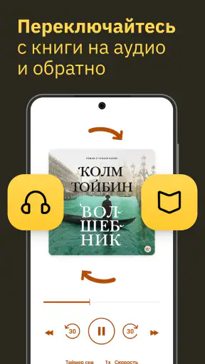 MyBook — книги и аудиокниги screenshot 3