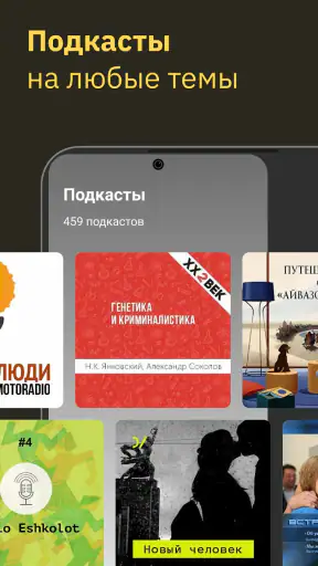 MyBook — книги и аудиокниги screenshot 4